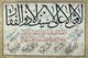 This Arabic panel praises Muhammad's son-in-law 'Ali and his famous double-edged sword Dhu al-Fiqar, which he inherited from the Prophet, with the topmost statement executed in black ink: 'There is no victory except in 'Ali [and] there is no sword except Dhu al-Fiqar' (la fath ila 'Ali, la sayf ila Dhu al-Fiqar).